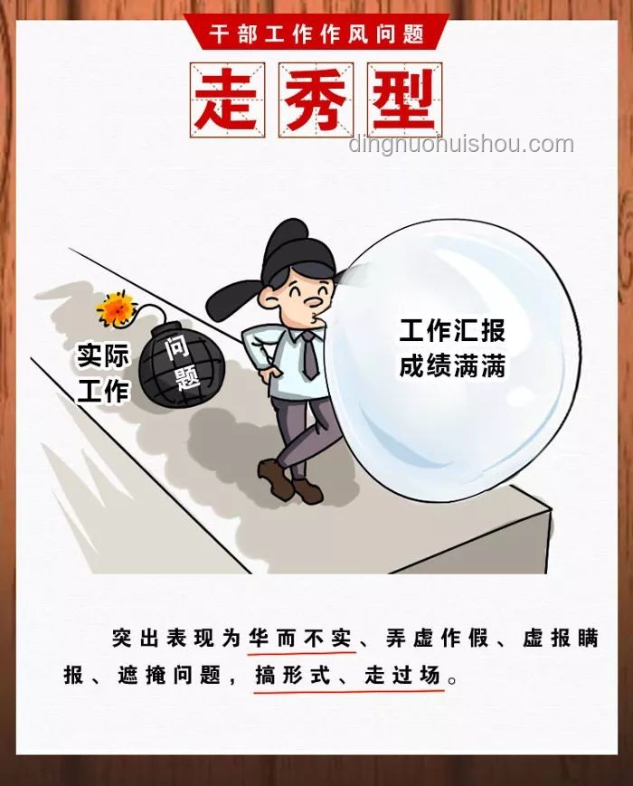 中纪委再出大招了！中纪委点名：对待群众有这5种行为将被追责！